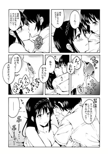 Page 20 of meido no michi ni ou ha nashi - preview thumbnail