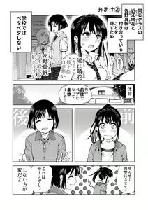 Page 39 of meido no michi ni ou ha nashi - preview thumbnail
