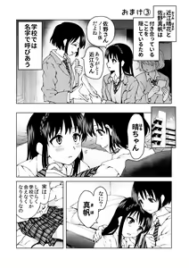 Page 43 of meido no michi ni ou ha nashi - preview thumbnail