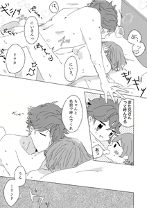 Page 11 of Sasayaki nagara Kamitsukitai - preview thumbnail