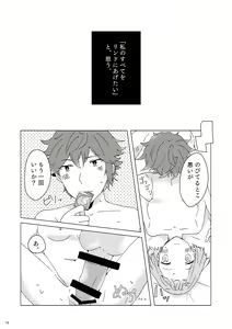 Page 17 of Sasayaki nagara Kamitsukitai - preview thumbnail