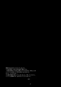 Page 24 of Sasayaki nagara Kamitsukitai - preview thumbnail