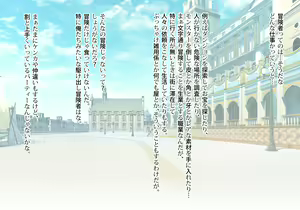 Page 3 of Seijo-sama to Boukenshadomo no x Nikkan ～Seichishiki Zero no Seijo ni Seiyoku o Moteamasu Tabi～ - preview thumbnail