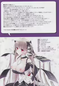 Page 17 of M-REPO 07 - Azur Royal - preview thumbnail