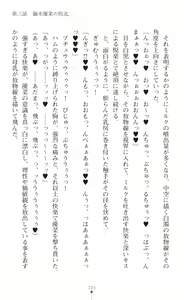 Page 105 of Mahou Shoujo Inheritor Energydrain ni Kussuru Heroine - preview thumbnail