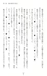 Page 107 of Mahou Shoujo Inheritor Energydrain ni Kussuru Heroine - preview thumbnail