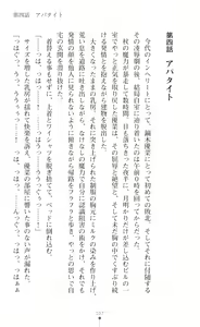 Page 109 of Mahou Shoujo Inheritor Energydrain ni Kussuru Heroine - preview thumbnail