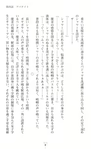 Page 115 of Mahou Shoujo Inheritor Energydrain ni Kussuru Heroine - preview thumbnail