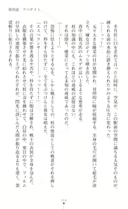Page 121 of Mahou Shoujo Inheritor Energydrain ni Kussuru Heroine - preview thumbnail