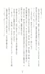 Page 126 of Mahou Shoujo Inheritor Energydrain ni Kussuru Heroine - preview thumbnail