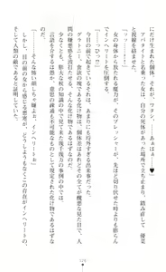 Page 128 of Mahou Shoujo Inheritor Energydrain ni Kussuru Heroine - preview thumbnail