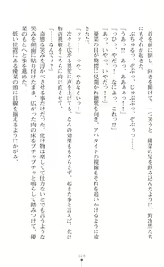 Page 130 of Mahou Shoujo Inheritor Energydrain ni Kussuru Heroine - preview thumbnail