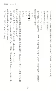 Page 131 of Mahou Shoujo Inheritor Energydrain ni Kussuru Heroine - preview thumbnail