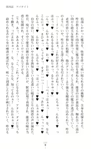 Page 139 of Mahou Shoujo Inheritor Energydrain ni Kussuru Heroine - preview thumbnail