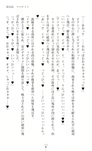 Page 155 of Mahou Shoujo Inheritor Energydrain ni Kussuru Heroine - preview thumbnail