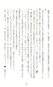 Page 158 of Mahou Shoujo Inheritor Energydrain ni Kussuru Heroine - preview thumbnail