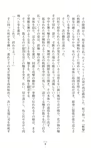 Page 16 of Mahou Shoujo Inheritor Energydrain ni Kussuru Heroine - preview thumbnail