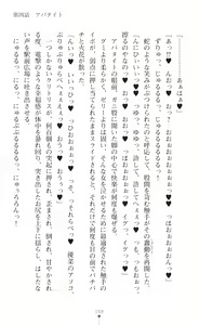 Page 161 of Mahou Shoujo Inheritor Energydrain ni Kussuru Heroine - preview thumbnail