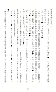 Page 164 of Mahou Shoujo Inheritor Energydrain ni Kussuru Heroine - preview thumbnail