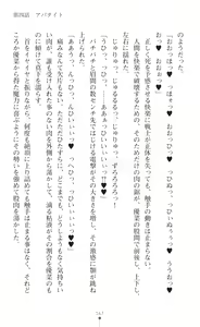Page 169 of Mahou Shoujo Inheritor Energydrain ni Kussuru Heroine - preview thumbnail