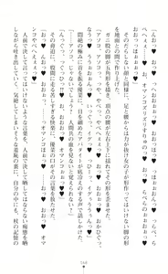 Page 170 of Mahou Shoujo Inheritor Energydrain ni Kussuru Heroine - preview thumbnail