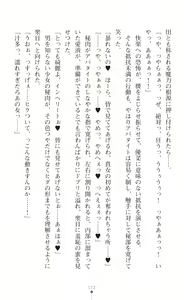 Page 174 of Mahou Shoujo Inheritor Energydrain ni Kussuru Heroine - preview thumbnail