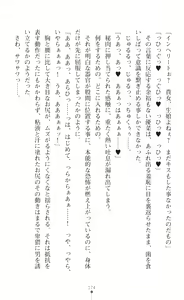 Page 176 of Mahou Shoujo Inheritor Energydrain ni Kussuru Heroine - preview thumbnail