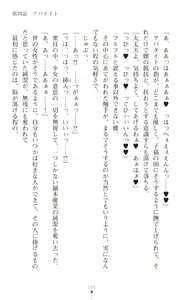 Page 177 of Mahou Shoujo Inheritor Energydrain ni Kussuru Heroine - preview thumbnail