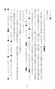 Page 178 of Mahou Shoujo Inheritor Energydrain ni Kussuru Heroine - preview thumbnail