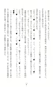 Page 180 of Mahou Shoujo Inheritor Energydrain ni Kussuru Heroine - preview thumbnail
