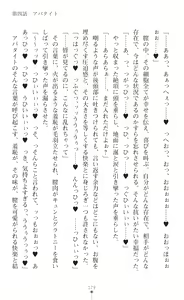 Page 181 of Mahou Shoujo Inheritor Energydrain ni Kussuru Heroine - preview thumbnail