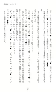Page 183 of Mahou Shoujo Inheritor Energydrain ni Kussuru Heroine - preview thumbnail