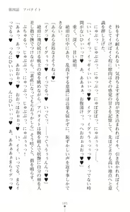 Page 187 of Mahou Shoujo Inheritor Energydrain ni Kussuru Heroine - preview thumbnail