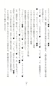 Page 188 of Mahou Shoujo Inheritor Energydrain ni Kussuru Heroine - preview thumbnail