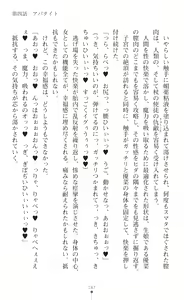 Page 189 of Mahou Shoujo Inheritor Energydrain ni Kussuru Heroine - preview thumbnail