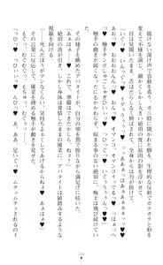 Page 196 of Mahou Shoujo Inheritor Energydrain ni Kussuru Heroine - preview thumbnail