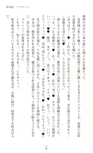 Page 199 of Mahou Shoujo Inheritor Energydrain ni Kussuru Heroine - preview thumbnail