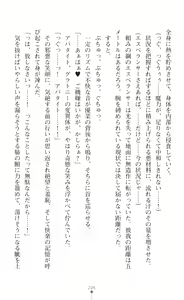 Page 208 of Mahou Shoujo Inheritor Energydrain ni Kussuru Heroine - preview thumbnail