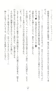 Page 210 of Mahou Shoujo Inheritor Energydrain ni Kussuru Heroine - preview thumbnail