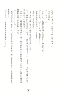 Page 212 of Mahou Shoujo Inheritor Energydrain ni Kussuru Heroine - preview thumbnail