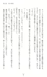Page 213 of Mahou Shoujo Inheritor Energydrain ni Kussuru Heroine - preview thumbnail