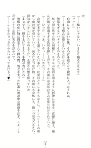 Page 214 of Mahou Shoujo Inheritor Energydrain ni Kussuru Heroine - preview thumbnail