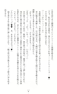 Page 216 of Mahou Shoujo Inheritor Energydrain ni Kussuru Heroine - preview thumbnail