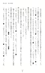Page 217 of Mahou Shoujo Inheritor Energydrain ni Kussuru Heroine - preview thumbnail