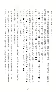 Page 220 of Mahou Shoujo Inheritor Energydrain ni Kussuru Heroine - preview thumbnail