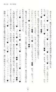 Page 227 of Mahou Shoujo Inheritor Energydrain ni Kussuru Heroine - preview thumbnail
