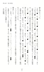 Page 235 of Mahou Shoujo Inheritor Energydrain ni Kussuru Heroine - preview thumbnail