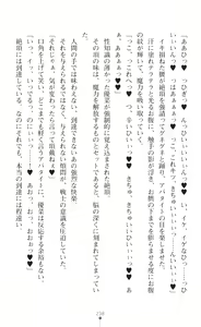 Page 240 of Mahou Shoujo Inheritor Energydrain ni Kussuru Heroine - preview thumbnail