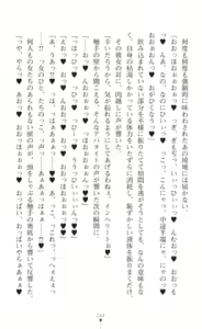 Page 246 of Mahou Shoujo Inheritor Energydrain ni Kussuru Heroine - preview thumbnail