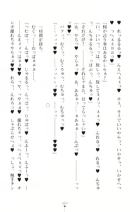 Page 252 of Mahou Shoujo Inheritor Energydrain ni Kussuru Heroine - preview thumbnail